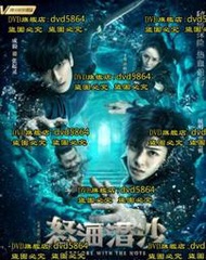 DVD 大陸劇【盜墓筆記之怒海潛沙&秦嶺神樹】2019年國語 /中字