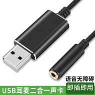（HOT） USB sound card 3.5mm headphone microphone two-in-one drive-free laptop external audio live broadcast