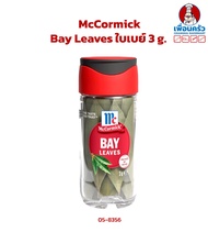McCormick Bay Leaves ใบเบย์ 3 g. (05-8356)
