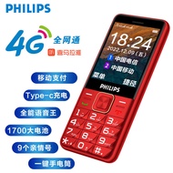 飞利浦 PHILIPS E6220  4G全网通 绚丽红 直板按键 老人机老人手机 老年功能手机学生手机功能机备用机