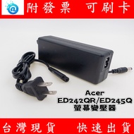Acer ED242QR ED245Q Lcd Display Power Adapter 12V 2.5A 3A Charger Cable Transformer Screen