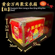 YMS 加大往生咒衣箱（折边 • 附送封条）祖先宝箱 清明纸扎品 拜祖先用品 清明节祭品 扫墓 衣箱 Enlarge Wang Sheng Zhou Qing Ming Box (Fold • Fre