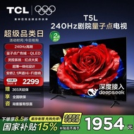 TCL TV 55T5L 55-inci 240Hz Penyegaran Tinggi Sistem Pintar Titik Kuantum QLED TV Rangkaian ultra-nip