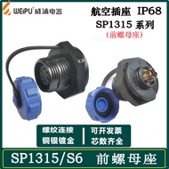 Wipu Air Socket SP1315/S6-2 Core 3 Core 45 6B Core 7 Pin 912 Core Waterproof IP68 Front Nut Socket