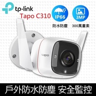 【TP-Link】Tapo C310 3MP 高解析度 戶外安全 防水防塵 WiFi無線智慧高清網路攝影機 監視器 IP CAM(Wi-Fi無線攝影機)
