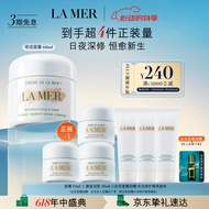 海蓝之谜（LA MER）精华面霜60ml保湿修护紧致护肤品套装化妆品礼盒520情人节礼物女