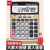 Powerful Calculator Office Large Screen Calculator Genuine Voice Computer Office Use Large Screen Ca