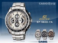 CASIO 時計屋 卡西歐手錶 EF-560D-7A 陽剛X型分線 四眼設計 礦物玻璃 全新 保固 附發票