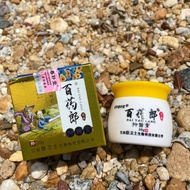 BAI YAO LANG 20g HEALING Cream 🌿 Treatment of allergic skin, itching, eczema, seasonal allergies & m