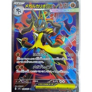 (Japanese) Pokemon card - Mega Lucario ex 078/063