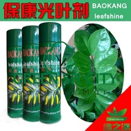 GNC - BAOKANG Leafshine Spray Can Leaf Shine Spray Pengilat Daun 600ml 光叶剂