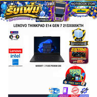 [ผ่อน 0% 10 ด.]LENOVO THINKPAD E14 GEN 7 21SX005KTH /Ultra 5 225U/ประกัน 3 Years Premium Care