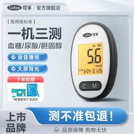 ❃ Corfu Blood Glucose Meter Medical Uric Acid Detector Cholesterol Tester Three-in-one Home Blood G