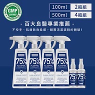 【SGOOii香爵】75%酒精 食品級植物乙醇500ml x4瓶 +100ml x2瓶(百大良醫專業推薦 GMP大廠出品 溫和不傷手)