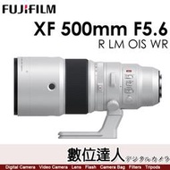 【加購XF1.4XTC$11900】公司貨 富士 Fujifilm XF 500mm F5.6 R LM OIS WR
