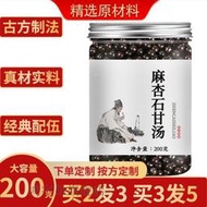 麻杏石甘湯北京 同仁 材料麻杏石甘丸麻杏石甘散一瓶20天量 發1瓶