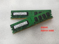 三星2G DDR2 800MHZ臺式機內存條 二代2GB PC2-6400U 兼容1G 667