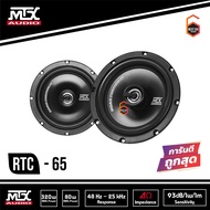 MTX RTC65 Full Range Speaker Hi-End ลำโพงรถยนต์เสียงดี 6.5 นิ้วแกนร่วม 2ทาง 280 Watt