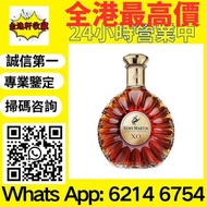 全港高價免費上門 評估各類靚酒 高價求 白酒 茅台 洋酒 XO 葡萄酒 香檳 酒水 紅酒 舊酒 香檳 名牌酒 紅酒 威士忌 酒 黑桃A 拉菲 木桐 白馬 平古斯 大金杯依瑟索 西施佳雅 莫杯停 庫克 