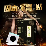 Qiangkidney-guben-patch for treating back pain and rheumatism Qi deficiency and kidney-deficiency paste
