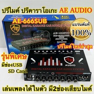 Microphone Preamplifier Karaoke AE-AUDIO Model AE-666 Special Can Be Plugged In Usb. Play Music In I