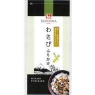 Isokoma Halal Furikake Wasabi