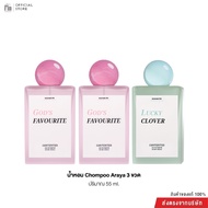 Madame fin x Chompoo Araya น้ำหอม CONTENTED Collection 3 ขวด ขนาดขวดละ 55ml.