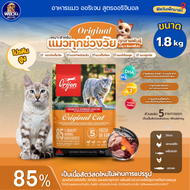 Orijen-Original อาหารแมวทุกช่วงวัย 1.80 กก.