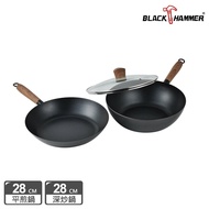 【義大利BLACK HAMMER】 不沾鐵鍋28cm-深煎深炒雙鍋組
