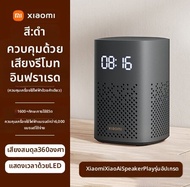 Xiaomi | Xiaomi Little Love Speaker Play Enhanced Version สติ๊กเกอร์เสียงสูง Bluetooth Mesh Gateway 