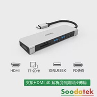 Soodatek Type C TO HDMI 4K 多功能鋁合金轉接器SCDHU-ALPDSI