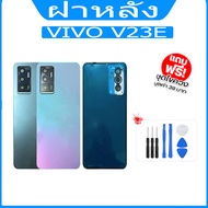 Back Cover VIVO V23E Battery for V23E With Camera Lens Glass
