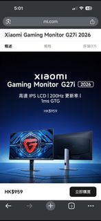 Xiaomi G27i 2026 電競螢幕