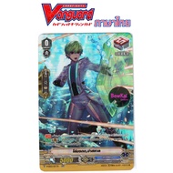 Foil Emerald Shield Pascal v-eb02/017TH Aquaforce