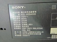 破板零件價請諮詢 再下標KDL-40S4000