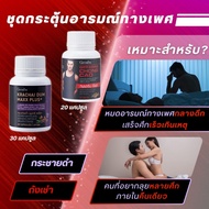 วิตามินผู้ชาย กิฟฟารีน Giffarine ชุดบำรุงสุขภาพ Arg-N-Orn Zinc Collagen Lycopene ถั่งเช่า กระชายดำ อ