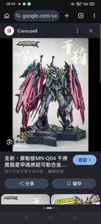 摩動核 干將 黑龍  星甲魂將 合金 可議