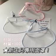 ||Newborn Anti-Epidemic Mask/Anti-Droplet Mask/Baby Mask/Anti-Epidemic Hat