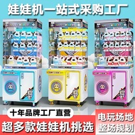 New Claw Claw Machine Commercial Large Claw Claw Machine Scan Code Coin-operated Snack Machine Claw 