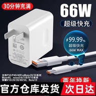 66W Super Fast Charge Head mate20pro/p30/P40/50Applicable88W Charger40W Rong Qingying