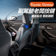 Toyota Sienna Toyota Sienna Modified Accessories Co-pilot Boss Button Electric Adjustment Button Sea
