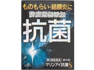 [第2類醫藥品] 海洋抗菌眼藥水S 10ml