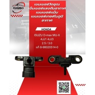 Air Pressure Sensor Map Turbo Isuzu D-max MU-X 4JJ1 4JJ3 2.5/3.0 Genuine (8-98020514-0)