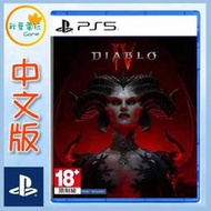 ●秋葉電玩● 領卷免運 PS5 暗黑破壞神4  Diablo  中文版