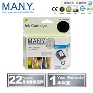 HP 67XXLBK 特高容量代用專業級黑色墨盒