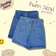 [พร้อมส่ง S-6XL] Fineday Jeans ยีนส์3lส่วน กระเป๋าหัวใจ ผ้าไม่ยืด เอวสูง มี 2 สี สาวอวบใส่ได้ กางเกงยีนส์ Plus Size