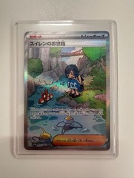 Pokémon 日版 SV5A 093/066 水蓮的照顧 SAR