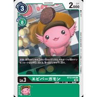 [LF] Digimon Card BT12 Across Time / BT12-045 / C