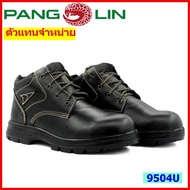 【ต้นฉบับ】 รองเท้าเซฟตี้ Pangolin 9504U หุ้มข้อ หนังแท้ พื้น PU สีดำ ตัวแทนจำหน่ายรายใหญ่ พร้อมส่ง!!