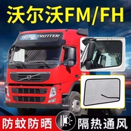 Volvo FM Truck Strong Magnetic Insect FH Cover Screen Window Mosquito Net Modification Accessor